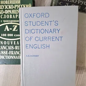 Книга Словарь Словари Oxford