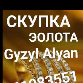 Gyzyl Alyan Gymmat bahadan