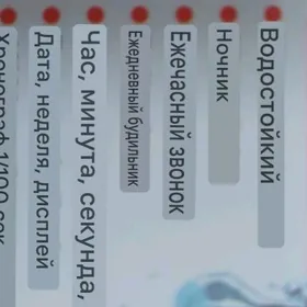 Универсал часы