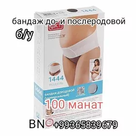 бbandaj /бандаж б/у