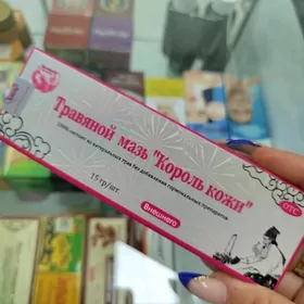 Для лечения кожных заболеваний