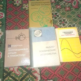 научные книги