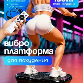 Вибраплатформа Wibraplatforma