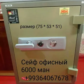 Сейф офисный