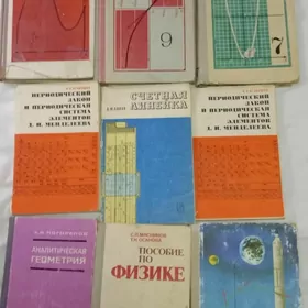 Книги для знаний