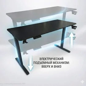 ПОДЪЁМНЫЙ СТОЛ 140Х60 