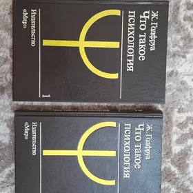 Психология, Психоанализ Фрейда