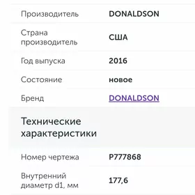 фильтр воздушный