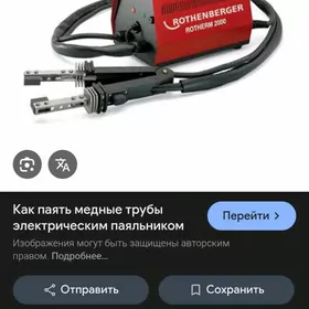 клещи для пайки