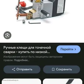 контактная сварка