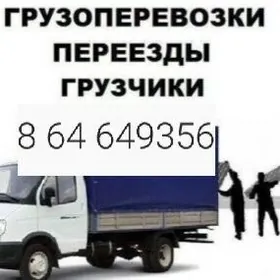 ÝÜKÇILER 24 SAGAT ,ГРУЗЧИКИ 24