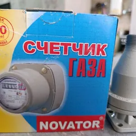 Газовый счётчик