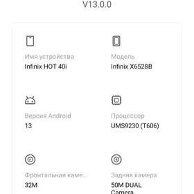 Infinix Hot 40 I 8/128 GB