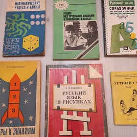 книги для учителей и родителей