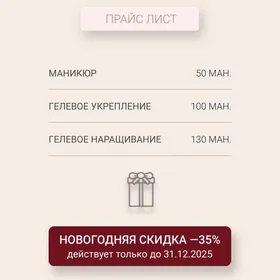 Маникюр/Ашхабад