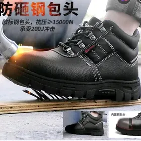 Рабочая обувь