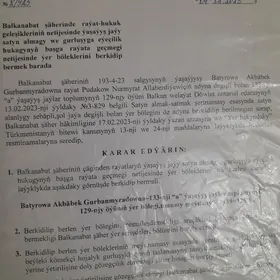 133 Гоша кочан угры