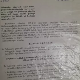 133 Гоша кочан угры