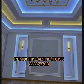 РЕМОНТ ПОД КЛЮЧ