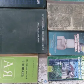 Книги  Kitaplar