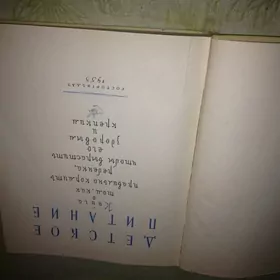 Книга "Детское питание" 1958 г