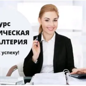 Buhgalteriya we 1c buhgal 8.3