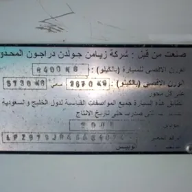 Golden Dragon XML6723 2006