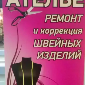 Tikin iş işgär gerek