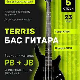 Бас гитара Bass guitars
