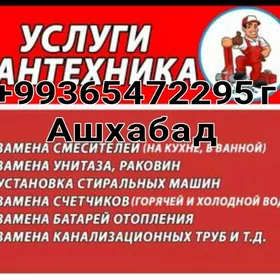 САНТЕХНИК-ЭЛЕКТРИК!!!