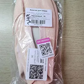 Балетки для танцев