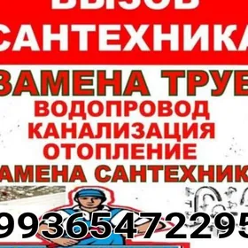 МАСТЕР НА ЧАС