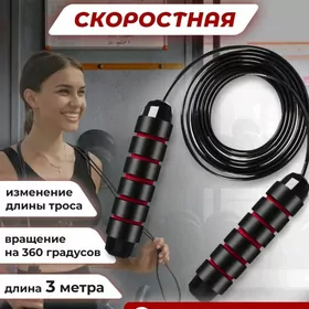 Прыгалка Prygalka Скакалка