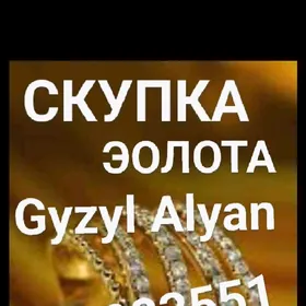 Gyzyl Alyan Gymmat bahadan