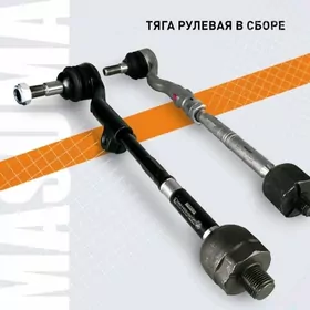 MASUMA rulewoý nakoneçnik