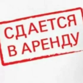 Сдаётся 1в2 ком Гаудан