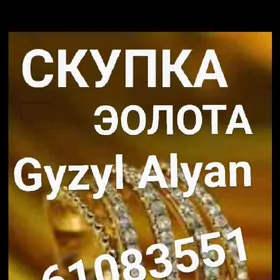 Gyzyl Alyan Gymmat bahadan