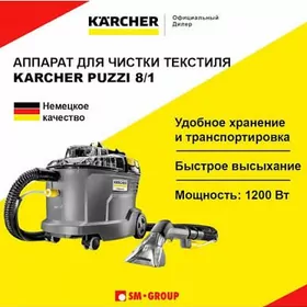 plesos KARCHER 8/1