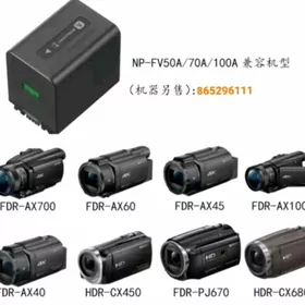 Sony Axc 100. CX 900 batyreý