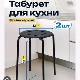 IKEA табуретки taburetki