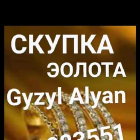Gyzyl Alyan Gymmat bahadan