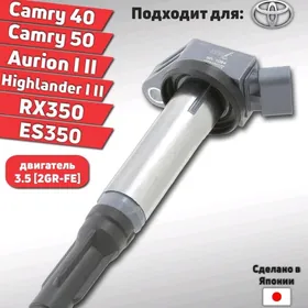 Модуль Катушка