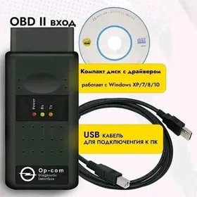 OP-COM V1.70 Diagnostika Opel