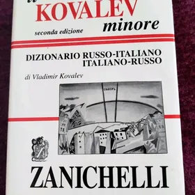 Словарь итальянского языка
