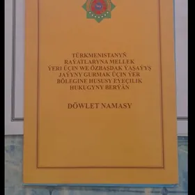 меллек 12сот