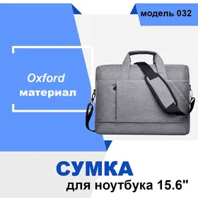 Sumka 15.6", model 032, material Oxford, Çal Сумка