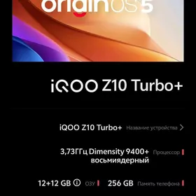 IQOO Z10 TURBO+
