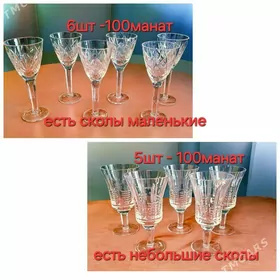 Хрусталь рюмки, фужеры, бокалы