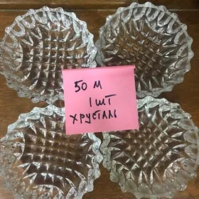 Пасуда хрусталь