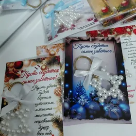 Новогодние брелки